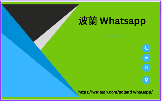 波蘭 Whatsapp